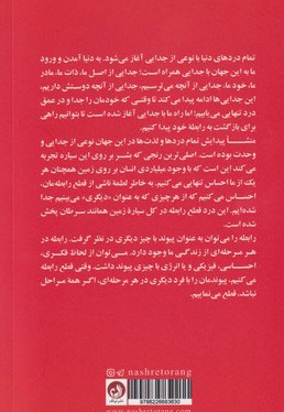 فرایند رابطه